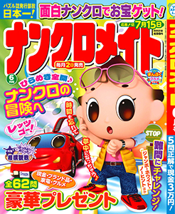 2026年6月号